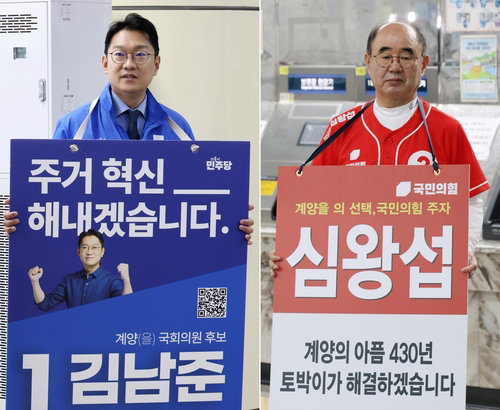 계양을 보선 토론회서 '이재명 유산' 정면충돌... 김남준 