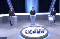 '실적 부풀리기' 대 '특혜 광고' 정면충돌... 부산시장 토론회 도덕성 공방 가열