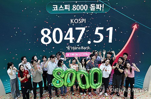 코스피 8000 시대 증권가 인력 4만 명 육박, 자본시장 팽창 속 17년 만에 최대 규모 기록