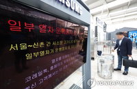 서소문 고가 붕괴가 초래한 철도 마비, KTX 포함 120여 개 열차 운행 전면 조정
