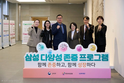 삼성복지재단, '다양성 존중' 교육 전국 1000곳 확대... 보육 격차 해소와 디지털 전환 가속화