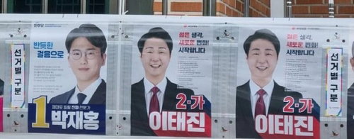 진주시 선관위 행정 실책 논란... 시의원 후보 벽보 누락 및 중복 게시 사태 파문