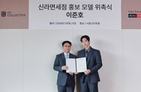 신라면세점, 글로벌 승부수 던졌다… 배우 이준호 홍보모델 전격 발탁