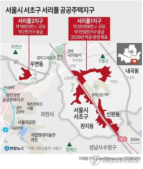 LH, 서초 서리풀 2만 가구 공급 시점 앞당긴다&hellip;전담 사업단 신설로 2029년 분양 가시화