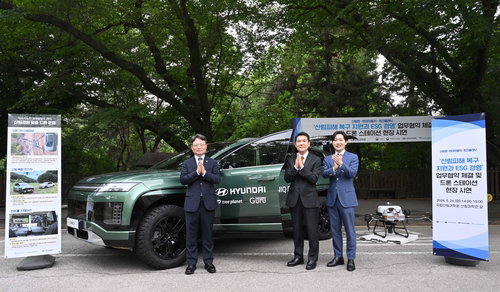 현대차, '아이오닉 드론 스테이션' 투입해 산불 폐허 복구... 씨드볼 600kg 식재 추진