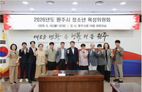 원주시, 미래 이끌 '자랑스러운 청소년' 5인 확정... 2026년 정책 로드맵 시동