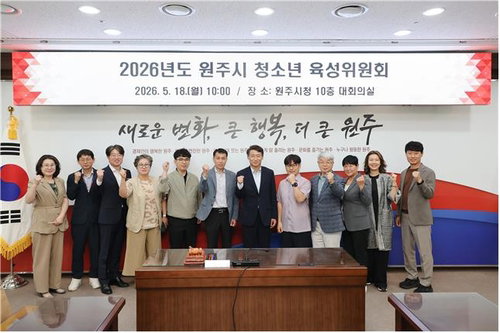 원주시, 미래 이끌 '자랑스러운 청소년' 5인 확정... 2026년 정책 로드맵 시동