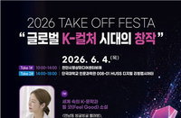 단국대 주도 5개 대학 컨소시엄 결집, 'K-컬처 창작 생태계' 미래 비전 제시한다
