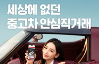 케이카, 연 50만 대 '중고차 C2C' 시장 전격 진출... '안심직거래'로 거래 신뢰 혁신