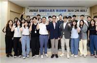 장애인스포츠 공정성 강화의 핵심, 국제표준 등급분류 대응 체계 본격 가동