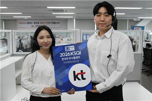 KT 고객센터 KSQI 15년 연속 우수 선정&hellip;AI 보이스봇과 생성형 AI로 상담 패러다임 전환