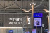 인천공항 '얼굴인증' 출국장 50%까지 대폭 확대... 대기시간 단축 박차