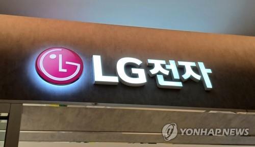 LG전자 마곡센터서 협력사 직원 흉기 난동, 2명 부상... 