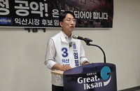 익산시장 선거 ‘드론 공항’ 안전성 논란 격화… 세종시 펜트하우스 매각 의혹 재점화