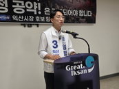 익산시장 선거 ‘드론 공항’ 안전성 논란 격화… 세종시 펜트하우스 매각 의혹 재점화