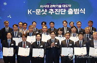 2035년 국가 난제 해결에 사활 건 'K-문샷' 출범... 24세 스타트업 대표 등 12인 PD에 전권 부여