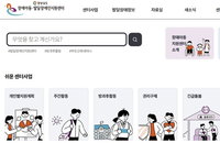 경남, 전국 3호 장애아동·발달장애인 통합지원센터 개소... 복지 사각지대 해소 본격화