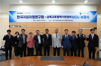 북한 지하자원 데이터 자산화 나선다, 지질자원연·남북교환협 주도 ‘자원안보’ 협력 체계 가동