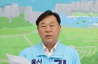 울산시장 단일화 파행 봉합, 민주·진보 28일 재경선 전격 합의