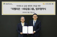 KB금융, '3.4조 가치' 리벨리온과 맞손…국산 AI 반도체로 금융 인프라 주권 확보한다