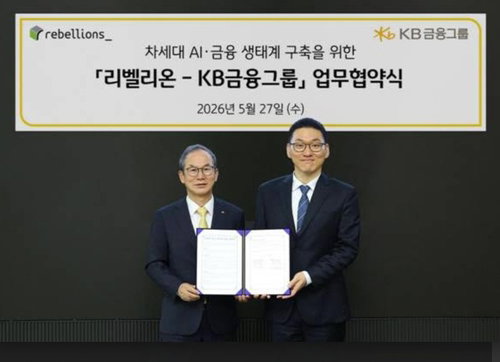 KB금융, '3.4조 가치' 리벨리온과 맞손&hellip;국산 AI 반도체로 금융 인프라 주권 확보한다