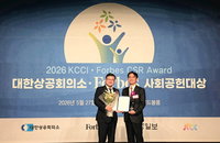 SK증권, 지속가능경영 체계 고도화로 ‘2026 사회공헌대상’ 수상 영예