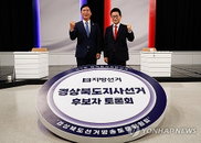 행정통합 무산 책임론과 신공항 1조 재원 조달 논란… 경북지사 후보 TV 토론회 격돌