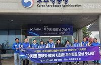 "사천을 우주항공 메카로" 최민희 위원장, 입법 보완 및 특별법 제정 추진 공식화