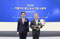 주주가치 제고 앞장선 코웨이, '2026 밸류업 우수기업' 금융위원장상 수상
