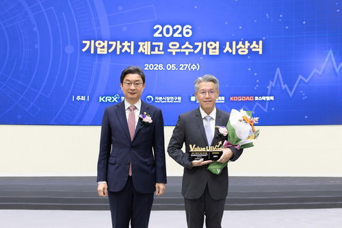 주주가치 제고 앞장선 코웨이, '2026 밸류업 우수기업' 금융위원장상 수상