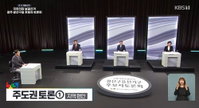 광주 광산을 보궐선거 산단 AI 전환 '격돌'…반도체 팹 유치 현실성 도마 위