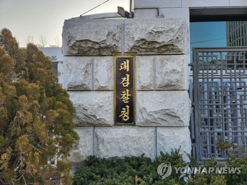 검찰, 보완수사권 존치&middot;전건송치 재시행 논의 본격화... 전국 검사장 화상회의 소집