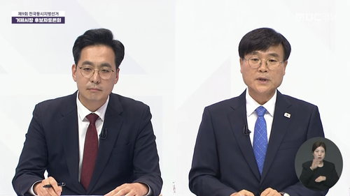 거제시장 재선거 TV 토론회 격돌&hellip;복지 재원 마련과 안보관 두고 정면 충돌