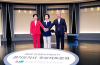경기지사 토론회 격돌, '반도체 특별법'·'GRDP 1억' 공약 실효성 도마 위
