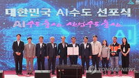 울산시, 'SK-아마존 AI 데이터센터' 허브화 박차…연관 기업에 최대 120억 지원