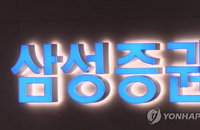삼성증권, 두나무 지분 2% 확보로 디지털 금융 대전환…3064억 원 규모 전략적 투자 단행