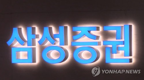삼성증권, 두나무 지분 2% 확보로 디지털 금융 대전환&hellip;3064억 원 규모 전략적 투자 단행