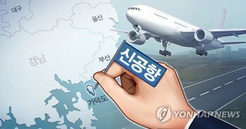 가덕도신공항 '글로벌 물류 허브' 대수술... 부산시, 18개월간 실행계획 수립 착수
