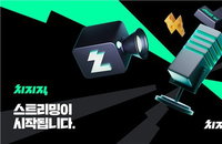 네이버 치지직, 2026 북중미 월드컵 104경기 전 경기 생중계... AI 기술로 승부수