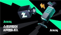 네이버 치지직, 2026 북중미 월드컵 104경기 전 경기 생중계... AI 기술로 승부수