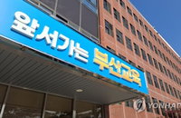 부산교육청 '질문하는 학교' 대폭 확산… 주입식 교육 탈피해 공교육 질적 혁신 가속화