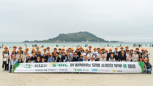 에쓰오일, 소방관 부부 80쌍 초청 제주 휴 캠프 개최... 20년째 '소방영웅지킴이' 사회공헌 지속