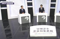 남해군수 토론회, 인구 소멸 대응책과 재원 실현 가능성 두고 ‘정면 충돌’