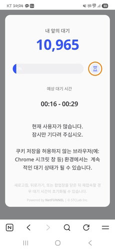 삼성전자&middot;SK하이닉스 레버리지 광풍에 교육 이수자 22만 명 돌파... 서버 마비와 대기열 속출