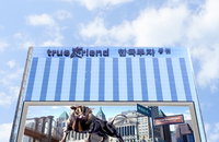 한국투자증권, 여의도 본사서 '2026 월드컵' 거리 응원 개최... 키스 스퀘어 개방해 시민 소통 강화