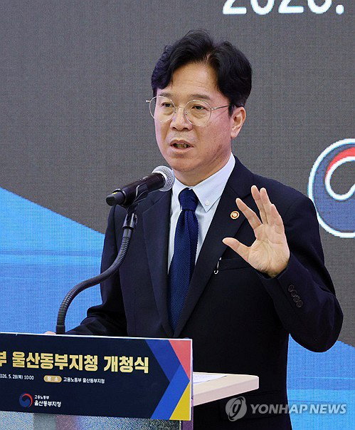 김영훈 노동장관 