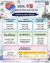 강서구, '수성 육안 관측' 최적기 맞아 강서별빛우주과학관 6월 전문 프로그램 가동