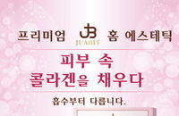 주아빛, 모차르트 오페라 <코지 판 투테> 협찬… 문화예술 행보 눈길