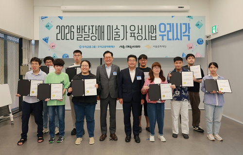 우리금융미래재단, 발달장애 미술가 10인 선발&hellip; 창작지원금 등 총 1억 원 규모 육성 나서
