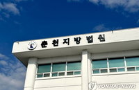 춘천지법, 마을 음식 농약 살포 60대 징역 1년 6개월... "불능미수도 엄벌 불가피"